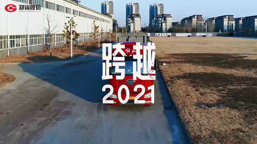 2021һη